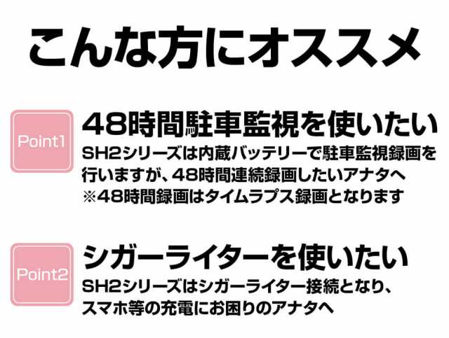 常時駐車監視ケーブル タイムラプス録画 最大48時間 ドライブレコーダー 内蔵 ミラー スマートルームミラー Sh2 の通販はau Pay マーケット G Factory