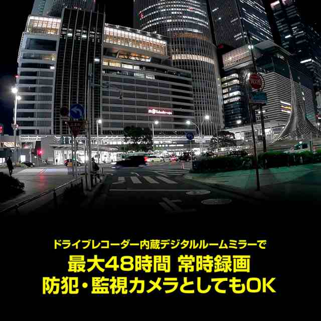 常時駐車監視ケーブル タイムラプス録画 最大48時間 ドライブレコーダー 内蔵 ミラー スマートルームミラー Sh2 の通販はau Pay マーケット G Factory