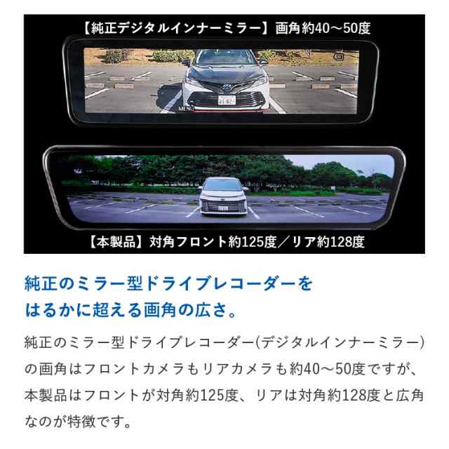 即納 ドライブレコーダー ミラー型 デジタルミラー ドラレコ デジタル