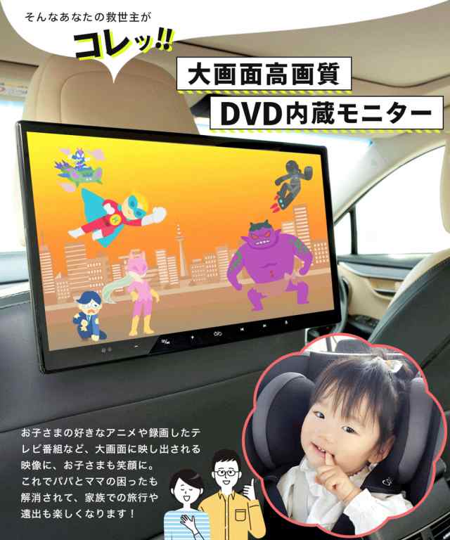 G Factory 国内メーカー Dvd プレイヤー 車 車載用 13 3インチ 大画面 高画質 Dvd内蔵 モニター 1台 車用 後部座席 Dvdポータブル 車載 Iの通販はau Pay マーケット G Factory