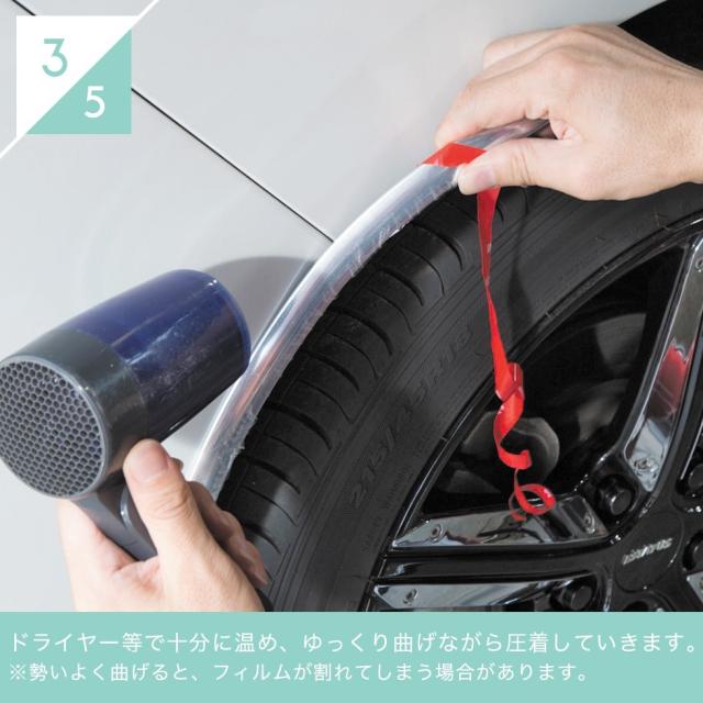 GFフェンダーモール ver2 片側9ミリ フェンダーアーチモール つや消し 