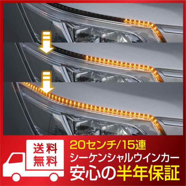 シーケンシャルウインカー 流れるウインカー Led テープライト 12v センチ 15連 2本入り シリコン 薄型 切断可能 防水 オレンジ アンバの通販はau Pay マーケット G Factory