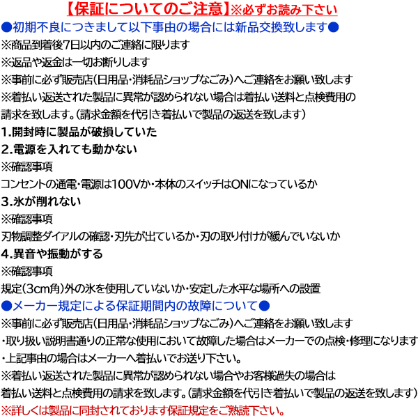 業務用電動かき氷機 キューブアイススライサー ラグジュアリーブラック CR-SIS-BK 3年保証 予備替刃1枚付属_10