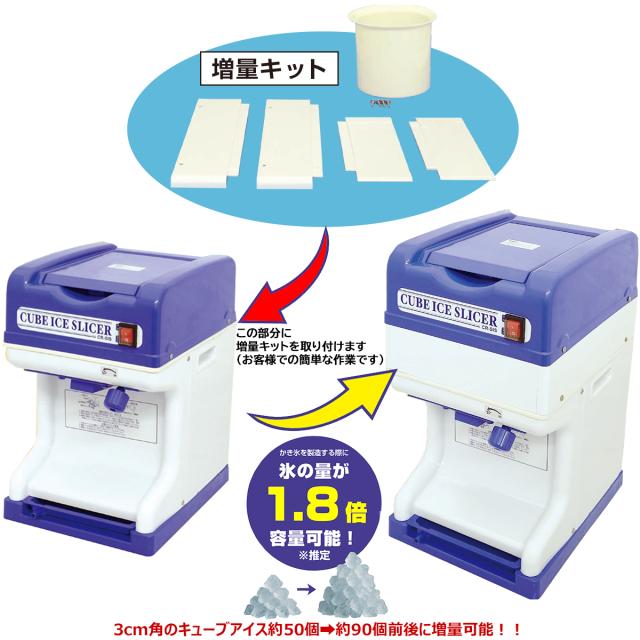 数量限定特価】業務用電動かき氷機 キューブアイススライサー CR-SIS 3