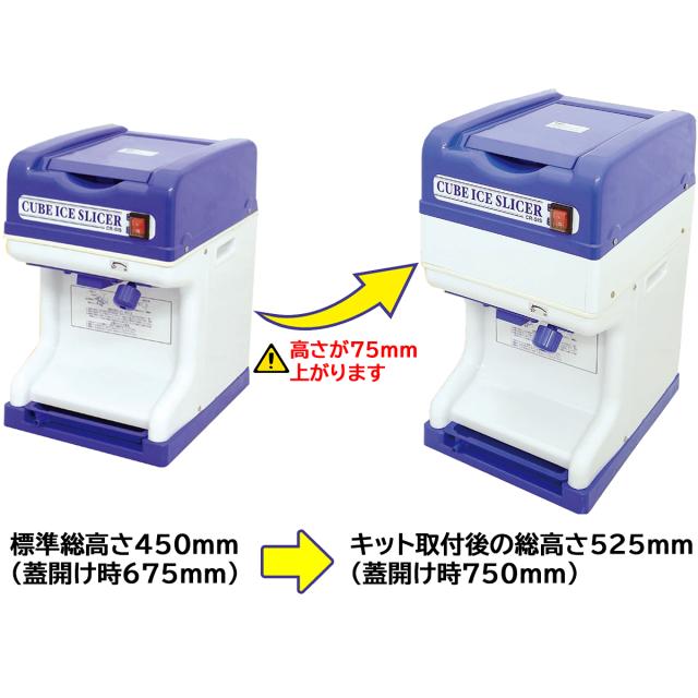 数量限定特価】業務用電動かき氷機 キューブアイススライサー CR-SIS 3