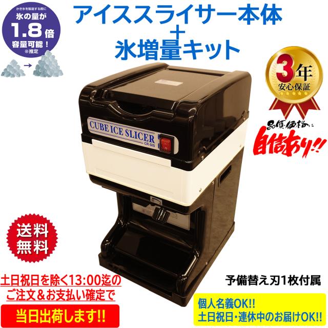 開封しただけの新品】送料込 かき氷機電動 GCM キューブアイス