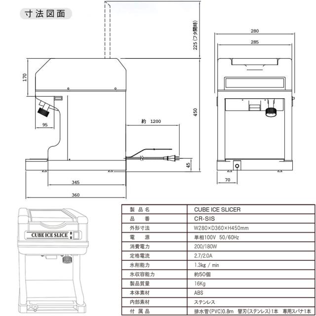 業務用電動かき氷機 キューブアイススライサー ラグジュアリーブラック CR-SIS-BK 3年保証 予備替刃1枚付属_9