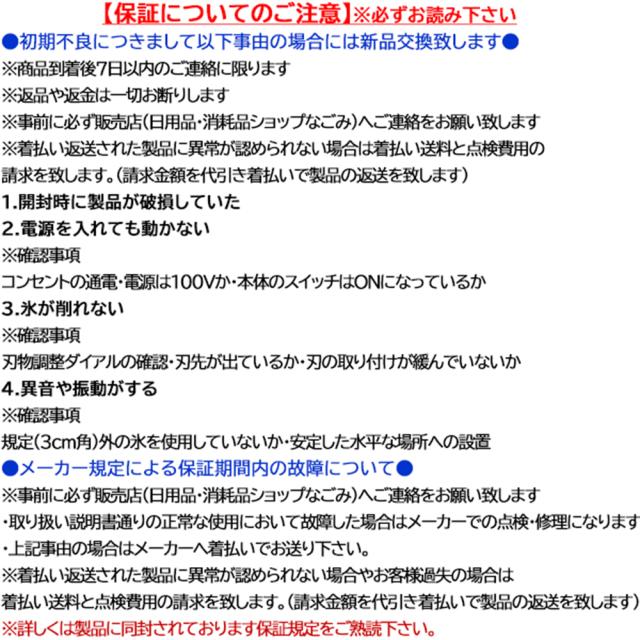 業務用かき氷機 電動かき氷機 キューブアイススライサー CR-SIS白雪 ホワイト 1年保証 予備替え刃1枚付属 かき氷器