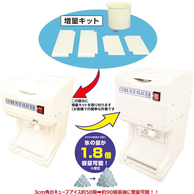 CUBE ICE SLICER/キューブアイススライサー HC-18C-1 ソフトクリーム