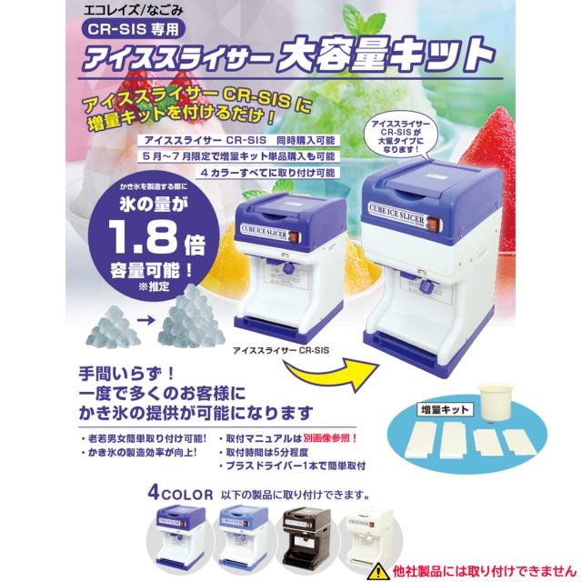 電動かき氷機 アイススライサー JCM 電動かき氷機 アイススライサー