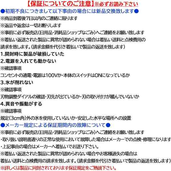 業務用電動かき氷機 キューブアイススライサー CR-SIS 1年保証 予備替刃1枚付属の通販はau PAY マーケット  日用品・消耗品ショップなごみ au PAY マーケット－通販サイト