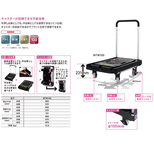 アルインコ ALINCO ブレーキ付き折りたたみ台車 ツインキャリー