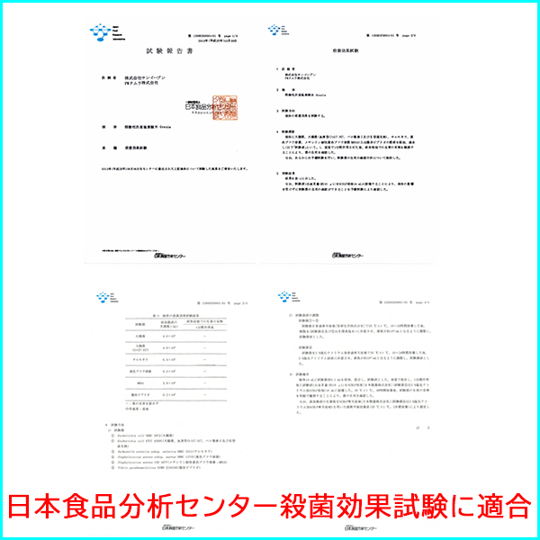 ノンアルコール殺菌洗浄液 弱酸性次亜塩素酸除菌水 Grezia パソキラー20L_5