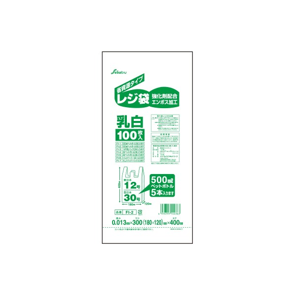 セイケツネットワーク 省資源レジ袋30号 FI-2 白半透明乳白色 エンボス加工 100枚Ｘ60パック