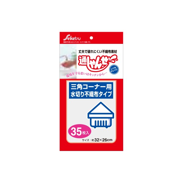 セイケツネットワーク 三角コーナー用水切りネット 通しゃんせ UF-10 不織布タイプ 35枚入りX40パック