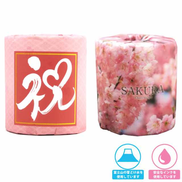 販促用トイレットペーパー 祝＋桜 ダブル30m 個包装2ロールX50パックの通販は