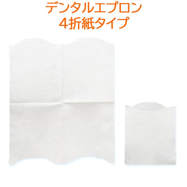 東京クイン デンタルエプロン 4折紙タイプ 100枚×20パック