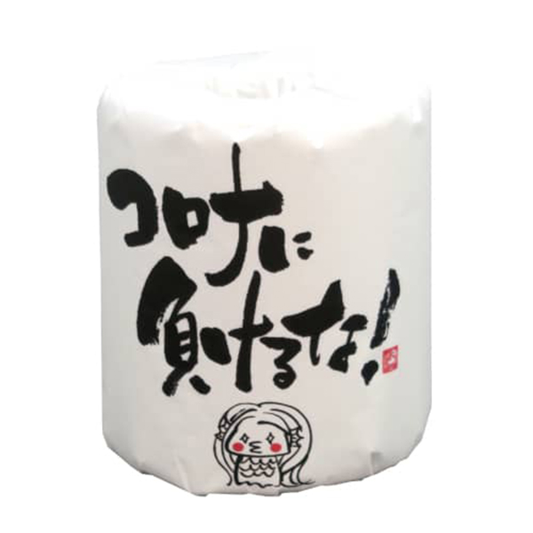 販促用トイレットペーパー コロナに負けるな ダブル30m 個包装100個の通販は
