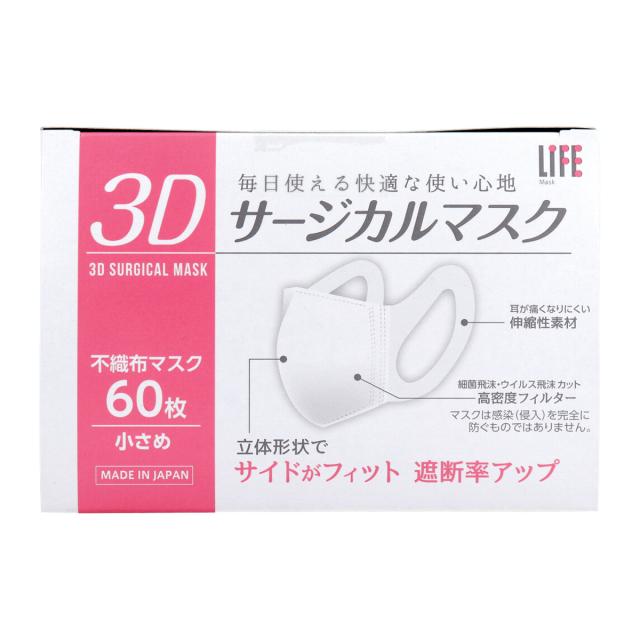 平和メディク ライフ 3Dサージカルマスク 小さめサイズ 60枚入り X10箱