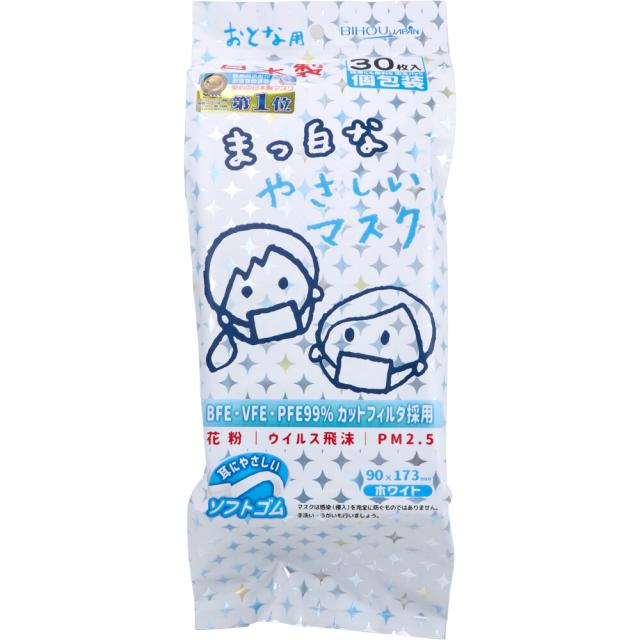 まっ白なやさしいマスク 3D立体型 ワイドタイプ ホワイト 個包装 5枚入×40個セット エスパック BIHOU(ビホウ)まっ白なやさしいマスク 3D立体型 ワイド