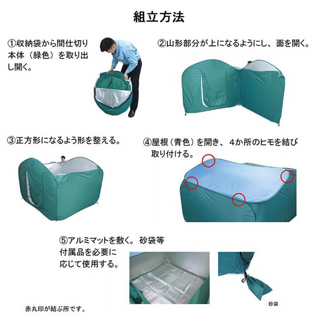 避難所テント 避難所間仕切り 簡易テント 簡易間仕切り ベンリー間仕切り3 BMH3-2_3
