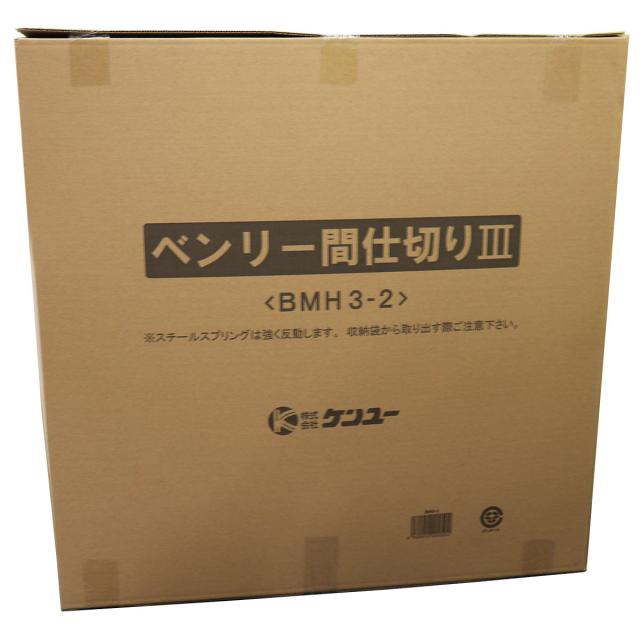 避難所テント 避難所間仕切り 簡易テント 簡易間仕切り ベンリー間仕切り3 BMH3-2_5