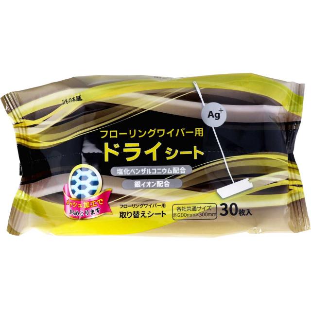フローリングワイパー用ドライシート iiもの本舗 無香料 各社共通サイズ 30枚入り X20パック
