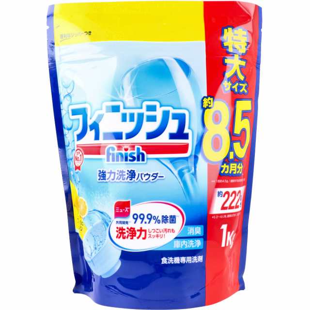 フィニッシュ 強力洗浄パウダー 食洗機用洗剤 フレッシュレモンの香り