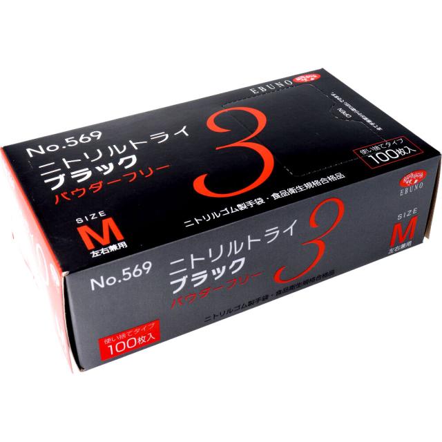 エブノ No.569 ニトリルトライ3 ブラック パウダーフリー ニトリルゴム製 Mサイズ 100枚入り X6箱