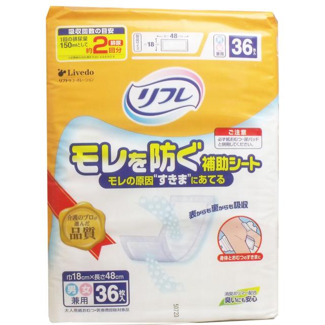 リフレ モレを防ぐ補助シート 約2回分吸収 男女共用 36枚入り X8パック 医療費控除対象品の通販は 8,136円