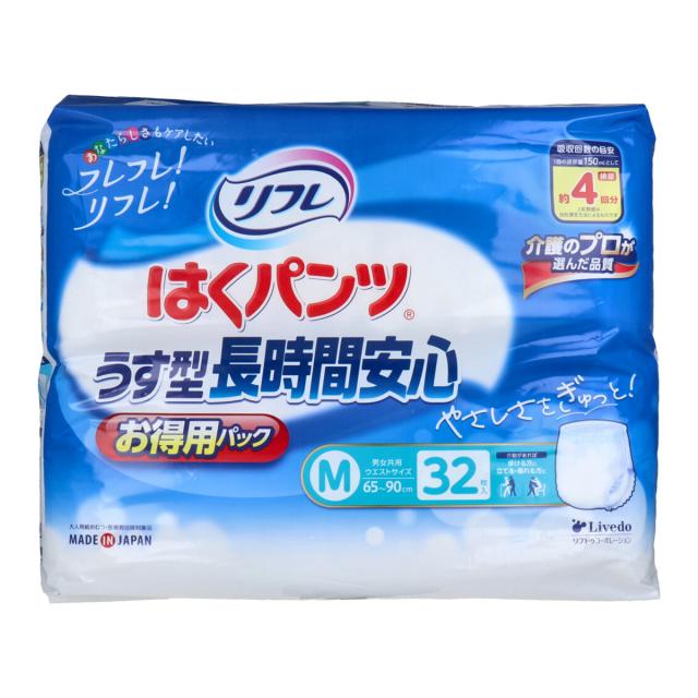 リフレ はくパンツ うす型長時間安心 約4回分吸収 男女共用 お得用パック Mサイズ 32枚入り X2パック 医療費控除対象品 6,538円