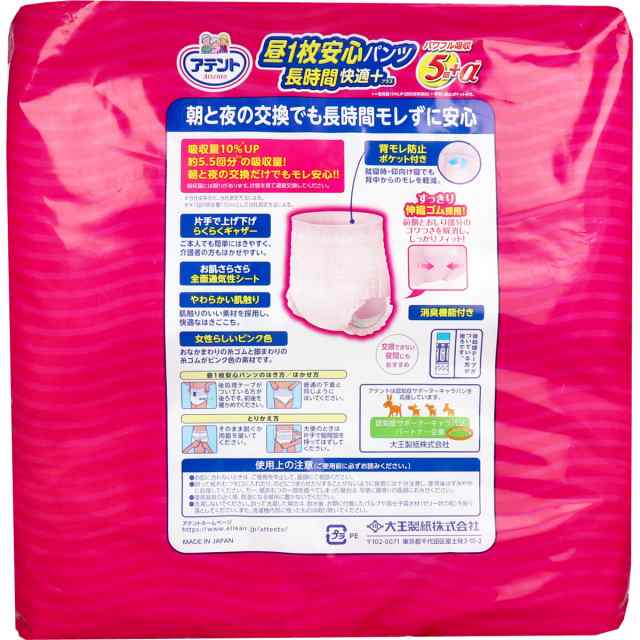 大人用紙おむつ 大王製紙 アテント 昼1枚安心パンツ 長時間快適プラス 約5回分吸収 女性用 Lサイズ 22枚入り X3パック  医療費控除対象品の通販はau PAY マーケット - 日用品・消耗品ショップなごみ