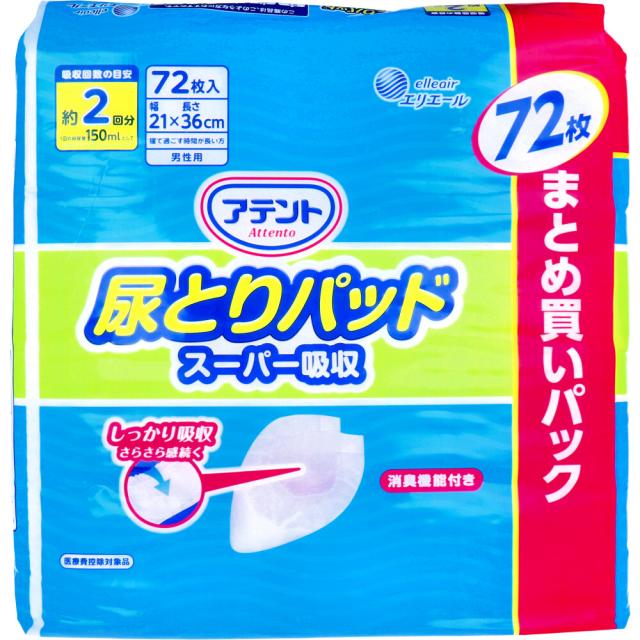 大王製紙 アテント 尿とりパッド スーパー吸収 約2回分吸収 男性用 72枚入り X5パック 医療費控除対象品