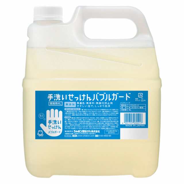 シャボン玉石けん 手洗いせっけん バブルガード あわタイプ 詰替用 業務用 4L X2本