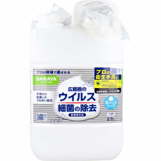 サラヤ ハンドラボ ピュアアクアの香り 詰替用 2.7L X3本