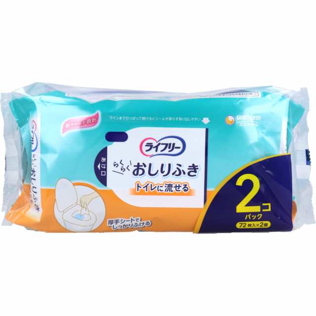 ライフリー らくらくおしりふき トイレに流せる 72枚入ｘ2個パック