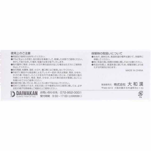 サージカルテープ ダイワカン 半透明タイプ 12mmX9m 24巻入り X3