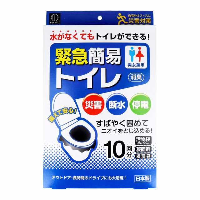 緊急簡易トイレ 日本製 小久保工業所 KM-012 10回分 X10箱