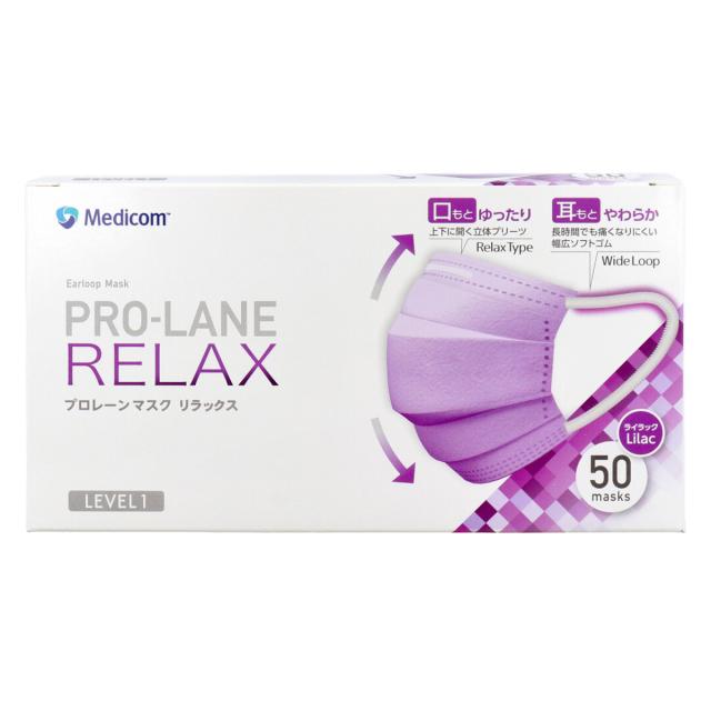 メディコム プロレーンマスク リラックス LEVEL1 ライラック 50枚入り X6箱の通販は