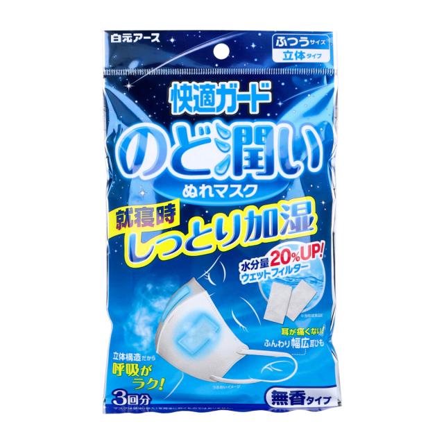 白元アース 快適ガード のど潤いぬれマスク ふつうサイズ 無香タイプ 3セット入り X10パックの通販は