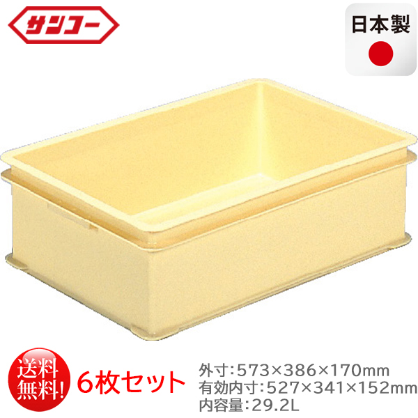 プラスチック製番重 サンコー ばんじゅうE クリーム 内容量29.2L 6枚セット 日本製