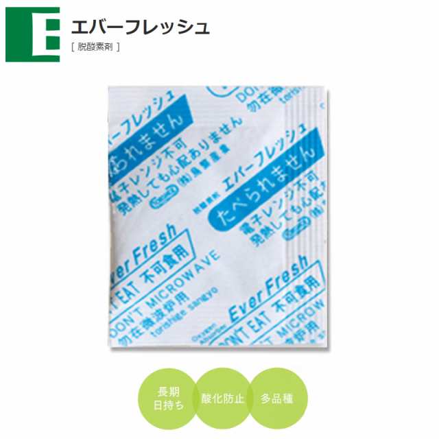 脱酸素剤 鳥繁産業 エバーフレッシュ LJ-30 標準タイプ サイズ30X30mm 100個X60袋