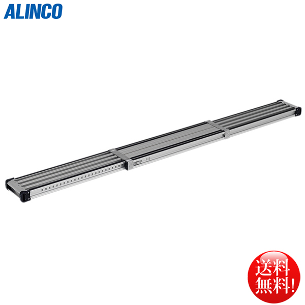 【2026年5月下旬頃出荷予定】アルインコ ALINCO スベリ止め付き伸縮式足場板 VSSR-360H