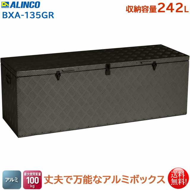 アルインコ ALINCO 万能アルミボックス 収納容量242L ODグリーン色 BXA-135GR