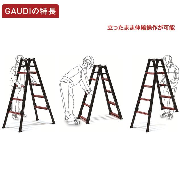 アルインコ 上部操作式伸縮脚付専用脚立 8段 GUD-270X_2