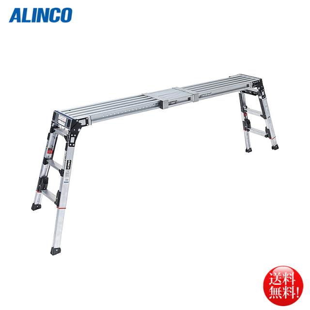 アルインコ 伸縮天板 上部操作式伸縮脚付足場台 2段 VSX-1709RXの通販は 65,190円