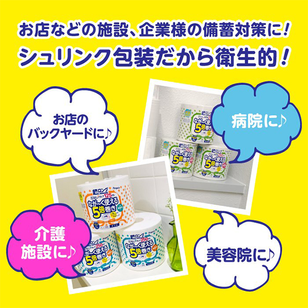 トイレットペーパー 丸富製紙 ペンギン芯なし 超ロング125m パルプ ダブル 個包装32個