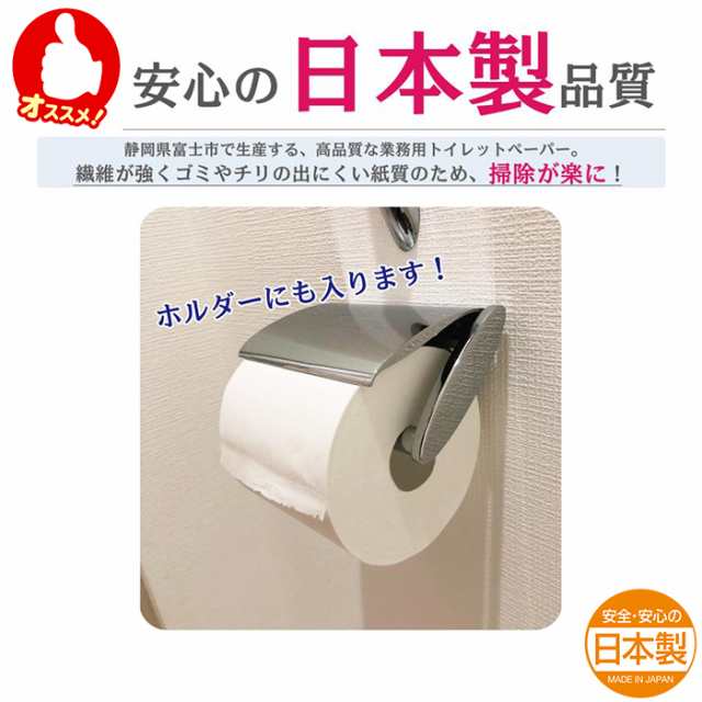 トイレットペーパー 丸富製紙 コンパクトロール 5倍巻き シングル250m