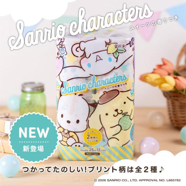 トイレットペーパー 丸富製紙 花束 サンリオキャラクターズ プリント柄 再生紙100% ダブル25m スイーツの香り 12ロール入り X8パック_4