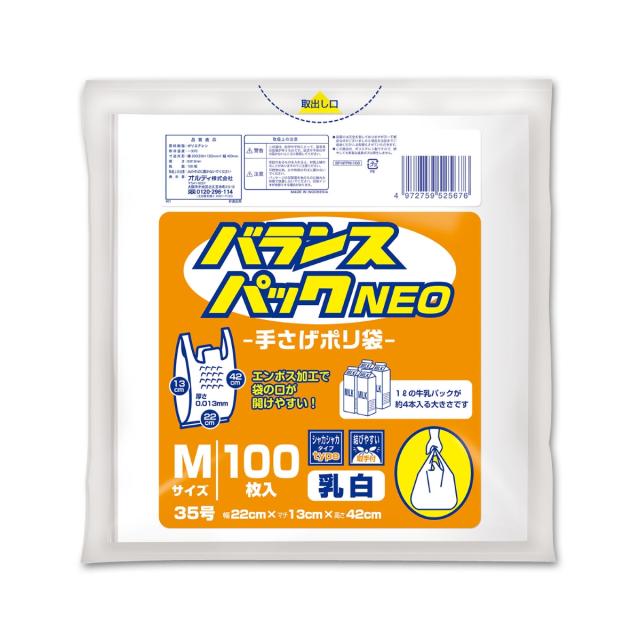 オルディ バランスパックネオ 手提げ袋 レジ袋 Mサイズ 35号 乳白 100枚X20パックの通販は 6,390円